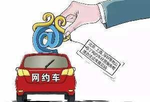 加強(qiáng)出租車與網(wǎng)約車司機(jī)背景核查，提升出行安全管理水平