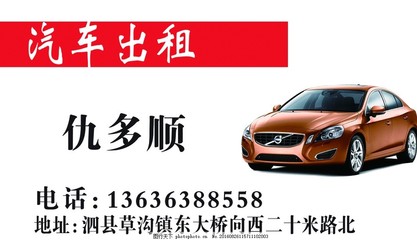 專業(yè)汽車出租服務(wù)，便捷出行新選擇