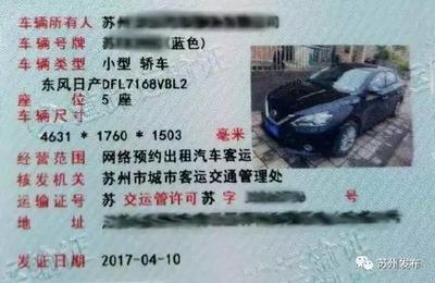 五月份起，火車站與汽車站嚴(yán)查網(wǎng)約車攬客