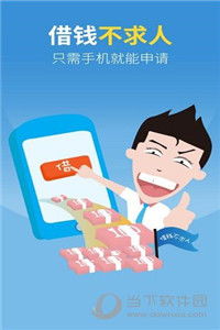 警惕“急借下載”騙局 互聯(lián)網(wǎng)信息服務(wù)需合規(guī)