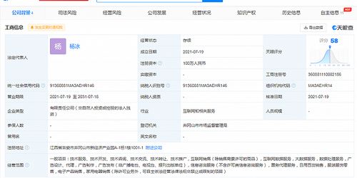 得物在井岡山成立新公司，布局互聯(lián)網(wǎng)銷(xiāo)售與信息服務(wù)